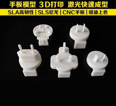 激光快速成型与3D打印 革新剃须刀外观与结构设计的工艺实践——东莞市捷诚创模型设计解析